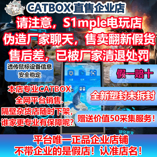 全新CATBOX盒子透传cat盒子可刷单固DMA/kmboxnet双机内存双机ai