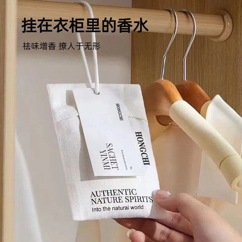 衣柜香薰持久香气留香专用男生女生衣橱香包衣服香氛香袋香片衣物