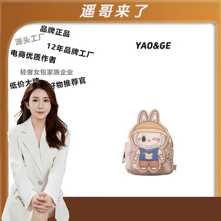 遥哥定制 儿童创意钥匙扣钥匙包耳机收纳迷你包卡通公仔零钱包