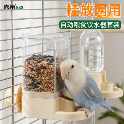 鹦鹉自动喂食器下料器饮水器横丝小鸟笼水壶自动喝水食碗用品大全