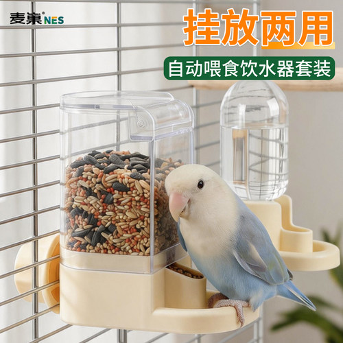 麦巢鸟用饮水器喂粮器横竖笼通用