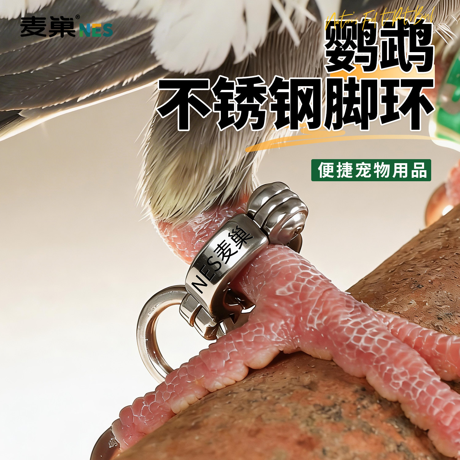 鹦鹉不锈钢脚环活扣超轻不伤脚鸟牵引绳牡丹玄凤虎皮专用免费刻字