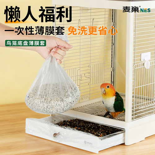 鸟笼一次性薄膜套托盘宠物清洁袋