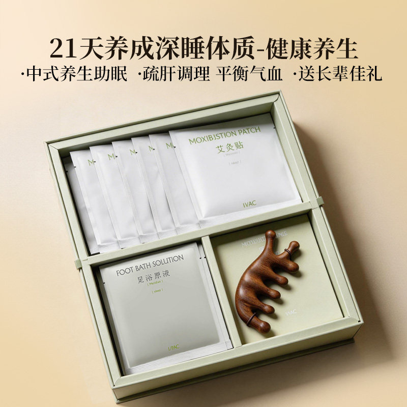 轻松频率子午觉中式养生礼盒送长辈艾灸助眠调理睡眠送亲戚礼物