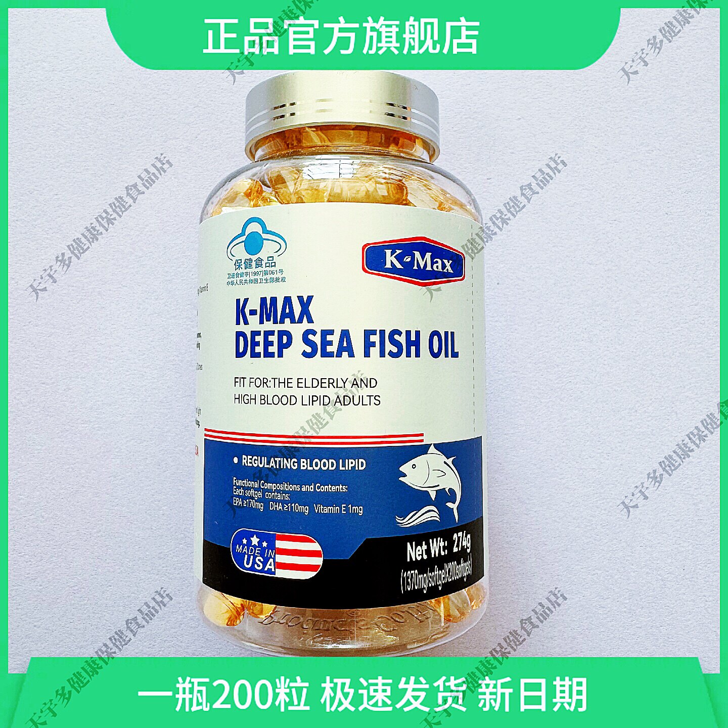 正品KMAX康麦斯牌深海鱼油胶囊图片