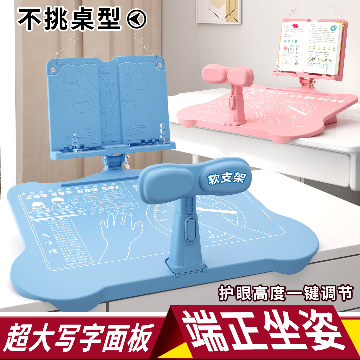 儿童防近视坐姿矫正器小学生桌面款写字姿势纠正防驼背写作业支架