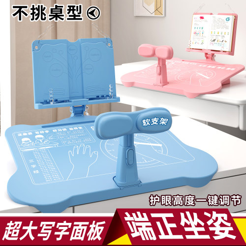 儿童防近视坐姿矫正器学生桌面款