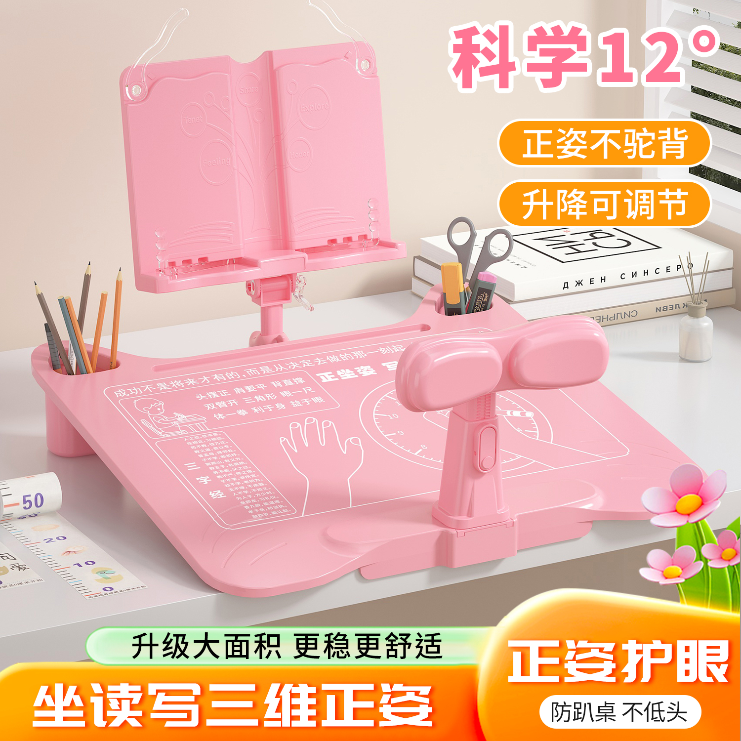 儿童防近视坐姿矫正器倾斜桌面款