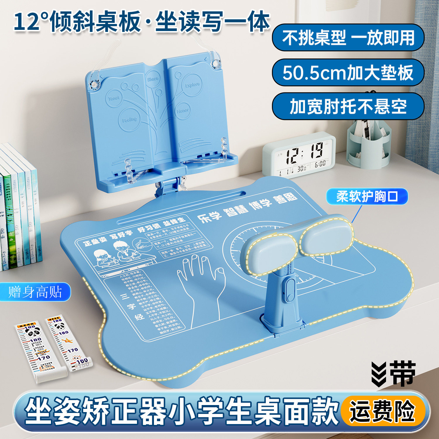 儿童防近视坐姿矫正器学生桌面款