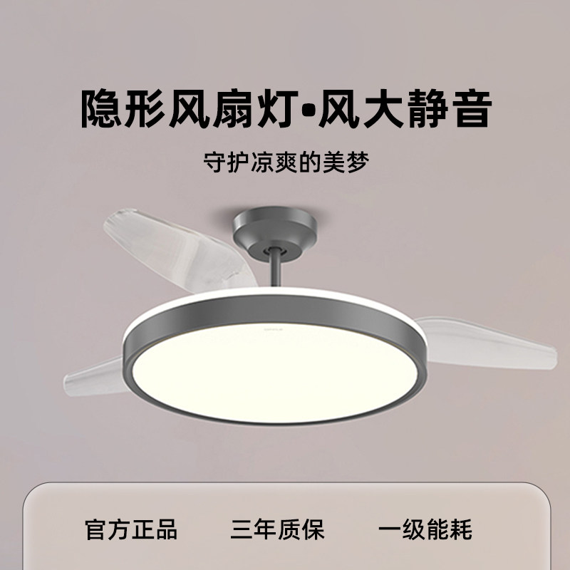 欧普照明隐形风扇灯吊扇灯新款简约吸顶客厅家用餐厅卧室电扇吊灯图片