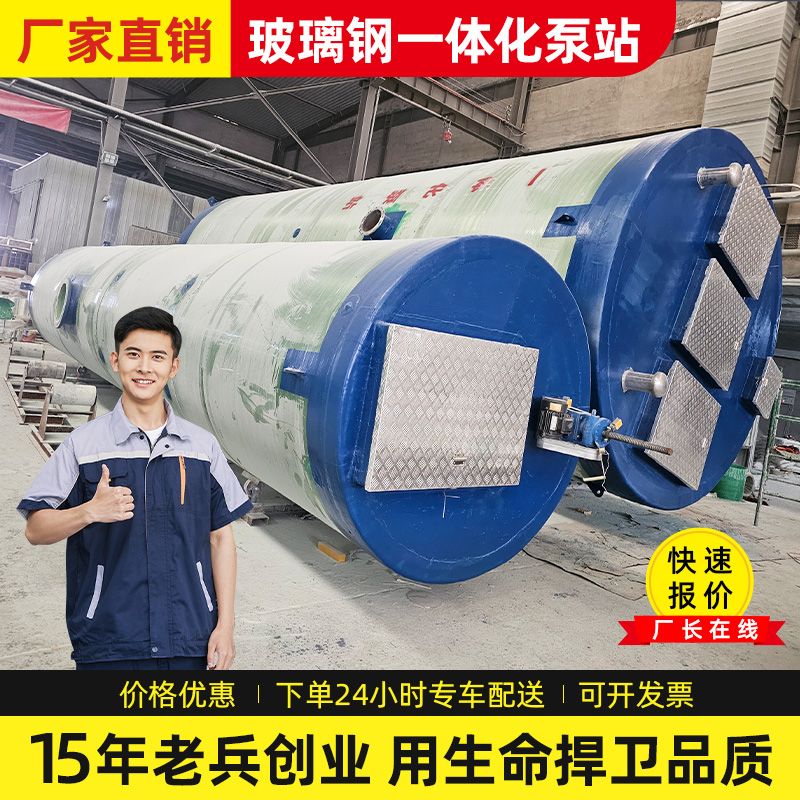 玻璃钢一体化预制泵站灌溉泵站