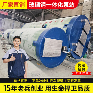玻璃钢一体化预制泵站灌溉泵站截流井地埋式智能雨水污水提升泵站