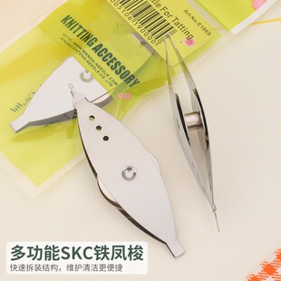超耐用SKC金属编织梭芯-专为毛衣针定制各色可选高品质涤纶梭芯