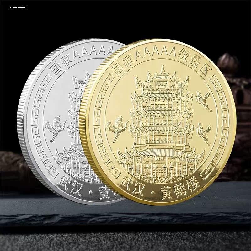 2020新年礼物湖北武汉长江大桥纪念品黄鹤楼限量版刻字特色纪念币