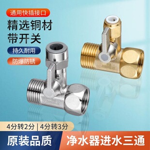 三通接头快接球阀活接头水管配件大带开关活接4分6分32阀门50