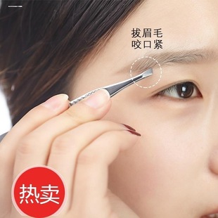 小捏子夹胡子小镊子拔毛拔黑头去倒眼睫毛粉刺眉夹胡须列子男女。