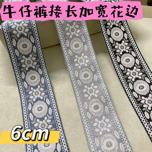 6cm牛仔裤加宽侧边条瘦了加肥裤