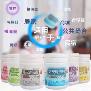 烟灰缸防飞灰吸附去除烟灰清洁剂灭烟沙泥清新香膏防烟味灰飞神器