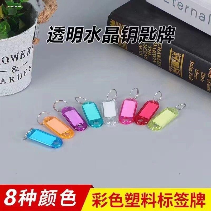 钥匙牌标识牌可标记号码吊牌房产