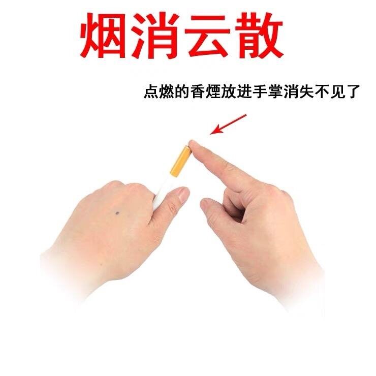 烟入鼻烟消失飞烟不见烟类魔术配件近景舞台魔术道具