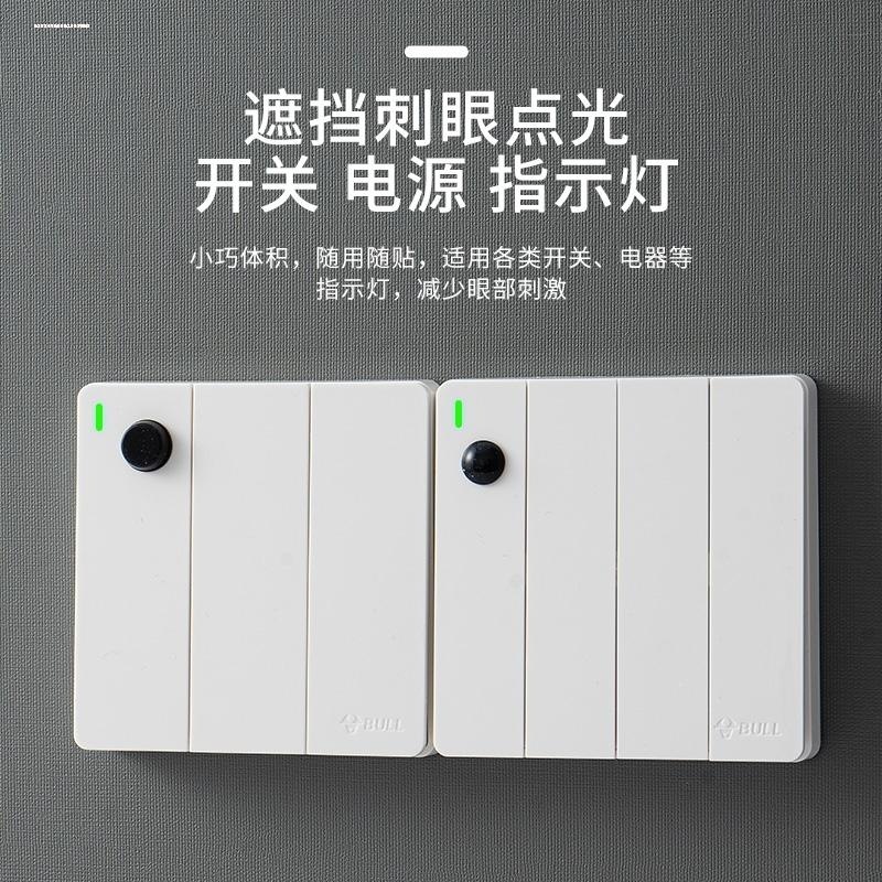 空调灯遮光贴led灯光贴纸电源指
