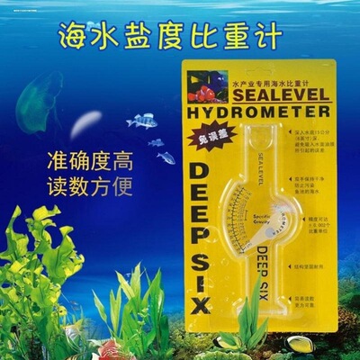 海水电子盐度计养殖仪测盐器咸度