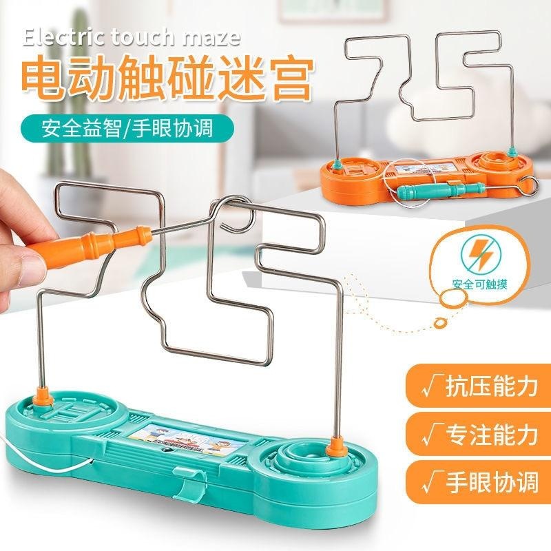 火线冲击电碰迷宫益智类电磁电子