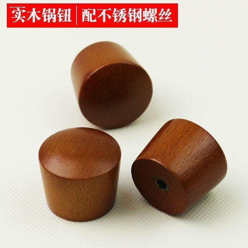 锅盖顶珠提手玻璃盖陶瓷盖锅盖帽