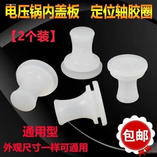 通用电压力锅配件浮子阀芯密封圈止开阀O型硅胶圈套自锁阀小皮垫