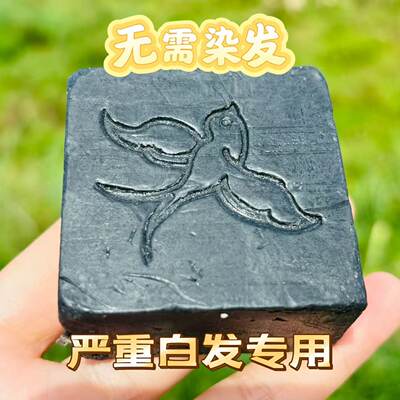 【小金收山货】洗发皂何首乌皂角洗发水手工皂控油防脱洗头皂