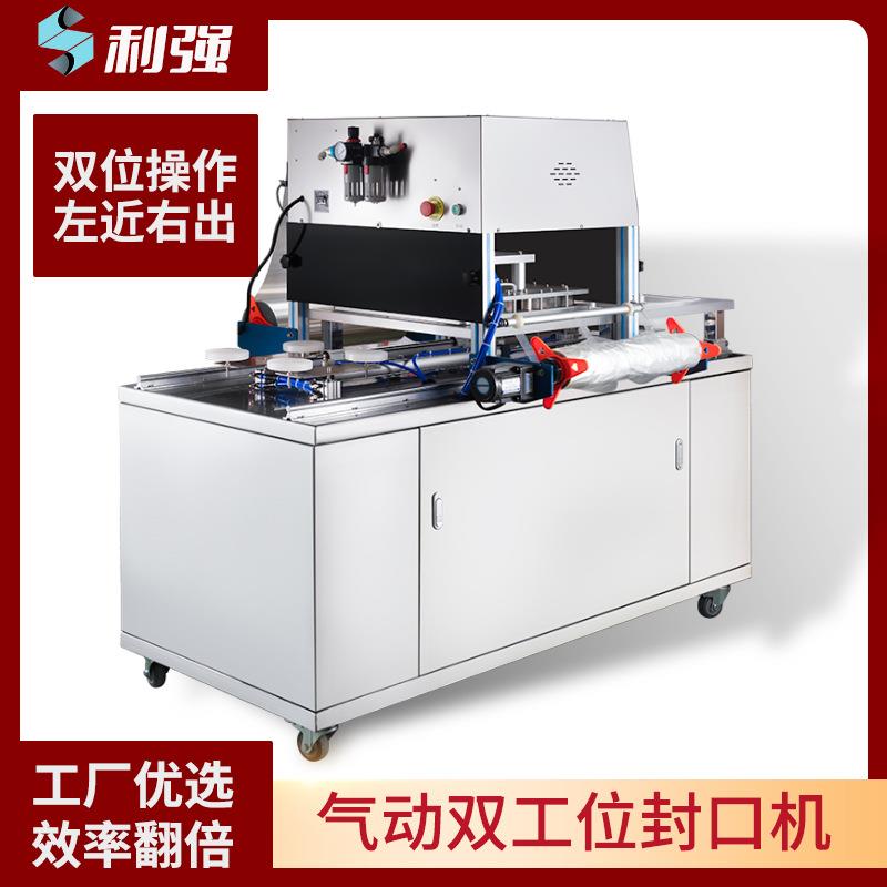 气动保鲜包装机锁鲜盒气调包装机海鲜双工位打包机梭子蟹蛋糕水果