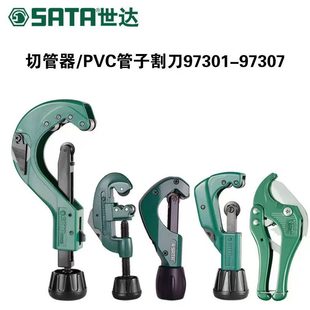 薄剪刀管切管器世达工具塑料管铜管铝管 割器刀片管子割刀截切壁