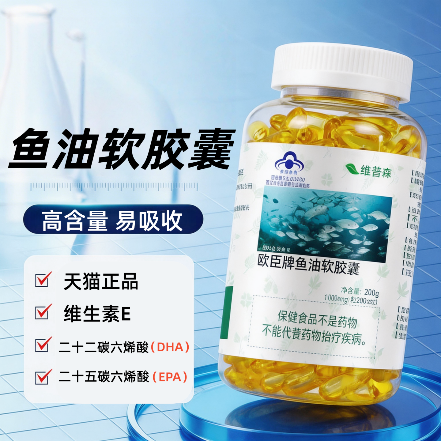 鱼肝油丸软胶囊官方旗舰店正品老牌子中老年成人可用搭护眼记忆