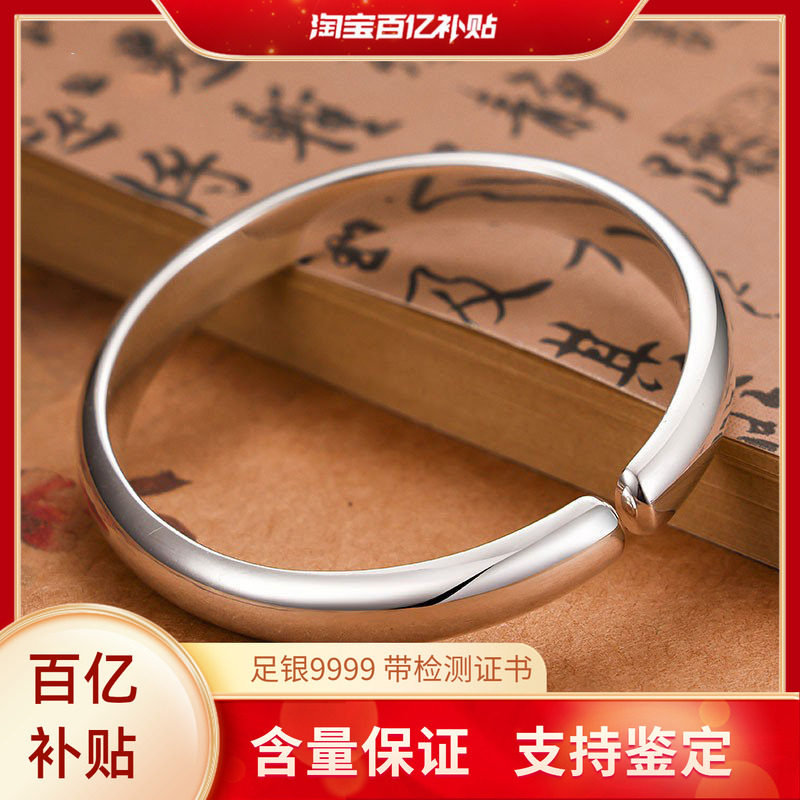 新款9999足银手镯贵妃开口纯银镯子光面心经手环520送女朋友礼物