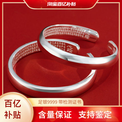 9999足银手镯女光面开口实心简约泥鳅背贵妃纯银镯子送女友礼物