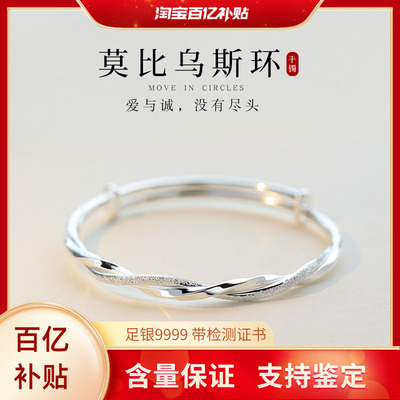 莫比乌斯手镯纯银9999实心推拉款足银镯子饰品高级百搭送女友礼物