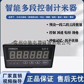 复条6电子机计米器 J卷S多 切 2用段分3D控制分厂价供应计数胶带