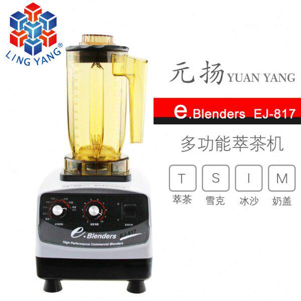 元扬萃茶机EJ-817奶盖机配萃茶杯台湾E-Blender