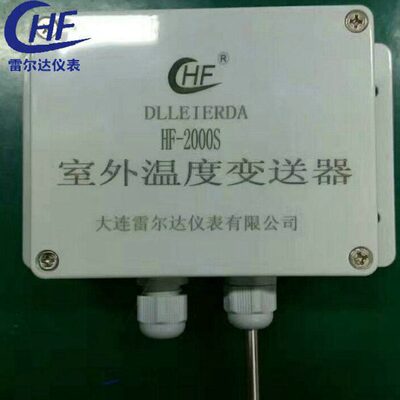 10 0PH温度变送器温度变送器 室外2000F-ST防水温度变送器