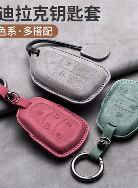 xct6T羊/凯迪拉克xt5钥匙套sctgt5A壳tttxx/4巴/64适用/SL4ct/车