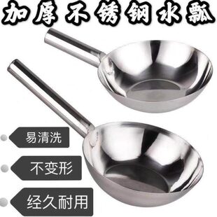 家用菜盆汤瓢长柄子凉皮大号舀4加厚拌30不锈钢水勺水瓢水勺老式