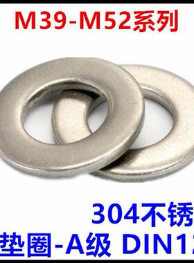 *不锈钢*-8272*489N12989257*45-平垫303平垫圈94-*8525*DI-5042-