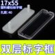 40距0示塑料标标10 框包标字示孔脚牌7字标签1只双层55框透明指框