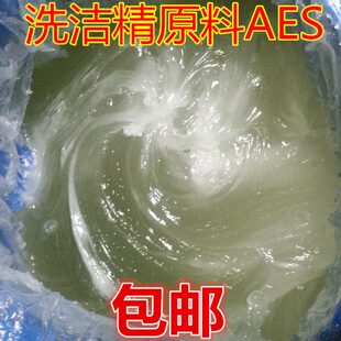 表面活性剂AES 洗洁精母料AES 20KG/桶 包邮