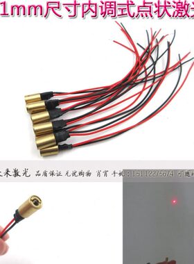 椭圆激光器mm镭射内光*/米650状6调头35n式激光头1810斑点11mmm7