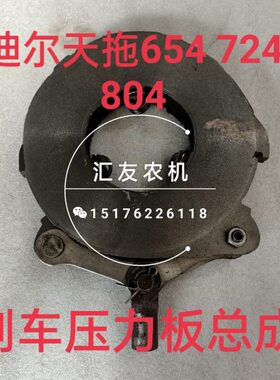 720拖拉机 4 8 盘4  板 刹车082迪尔4压刹车4 压力65拖刹车盘72天