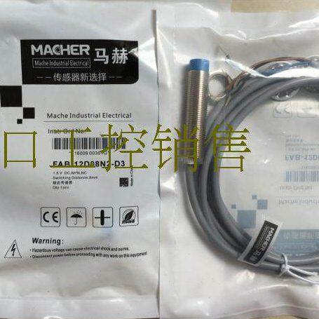 全新马赫接近开关FBB-12D02A1-A3 FBB-12D04D2-A3 FBB-12D02N1-D3