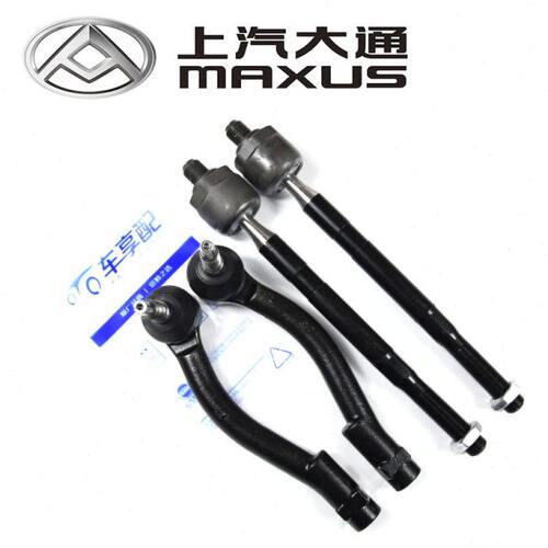 适用大通G10 EG10方向机拉杆球头内球头外球头横拉杆球头转向拉杆