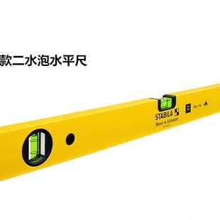 原装进口德国 西德宝STABILA 70系列二水泡轻质铝制水平尺 水平仪