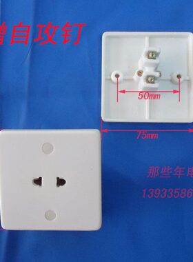 5m拉线75 老式 75mm50距墙壁开关三孔二 插座X7单型燃 阻开m孔 孔